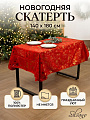Скатерть 140х180 см, 100% полиэстер, Y4-14027