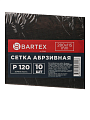 Сетка абразивная зернистость P120, 115х280 мм, 10 шт, Bartex, 0304115 - фото 4