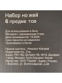Набор ножей 7 предметов, нержавеющая сталь, рукоятка нержавеющая сталь, с подставкой, дерево, Daniks, YW-A042 - фото 13