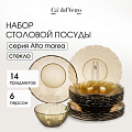 Сервиз столовый стекло, 14 предметов, на 6 персон, Alta Marea, 62214