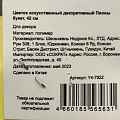 Цветок искусственный декоративный Пионы букет, 42 см, фуксия, Y4-7922 - фото 3