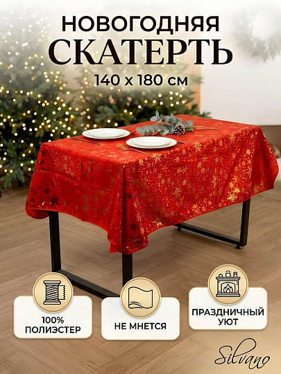 Скатерть 140х180 см, 100% полиэстер, Y4-14027