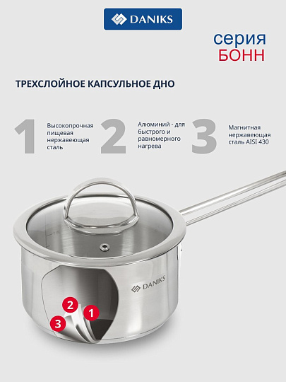 Ковш нержавеющая сталь, 1.8 л, крышка стекло, металлическая ручка, индукция, Daniks, Бонн, GS-01319-16SP