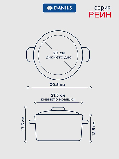 Кастрюля нержавеющая сталь, 3.9 л, крышка стекло, Daniks, Рейн, GS-01229-20, индукция