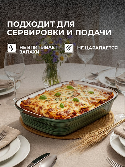 Форма для запекания керамика, 23.5х34.4х6 см, 2 л, прямоугольная, Малахит, Y4-9040