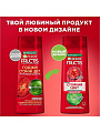 Шампунь Fructis, Годжи Стойкий цвет, для окрашенных волос, 400 мл - фото 3