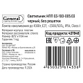 Светильник General Lighting Systems, НПП 03-100-005.03, 100 Вт, E27, на 1 лампочку, IP54, 21.2х21.2х10.4 см, без решетки, черный, 437848 - фото 4