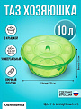 Таз пластик, 10 л, круглый, с крышкой, Хозяюшка, в ассортименте, Альтернатива, М1294