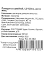 Поводок со шлейкой, 1.5х120 см, в ассортименте, Y4-11380 - фото 5
