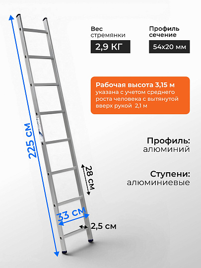 Лестница приставная, 1 секция, 8 ступеней, алюминий, 2.23 м, 150 кг, Alumet, 5108