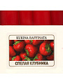 Свеча декоративная ароматическая, 25.5х2.2 см, 4 шт, Kukina Raffinata, Спелая клубника - фото 3