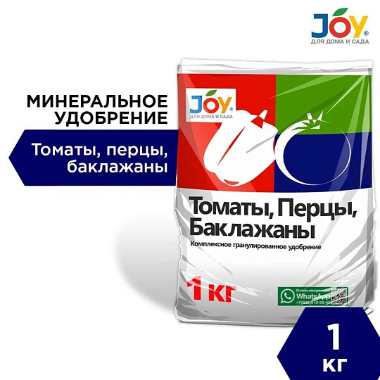 Удобрение Томаты, перцы, баклажаны, минеральное, гранулы, 1 кг, Joy