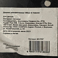 Дерево искусственное декоративное в кашпо, 150 см, Y4-3398 - фото 5