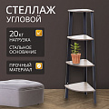 Полка-стеллаж универсальный, ДСП+сталь, 4 секции, 34х34х124.5 см, угловой, Лофт, LLS45X/LLSO34M01