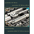 Набор слесарных инструментов Bartex, 1/2&amp;quot;, 1/4&amp;quot;, 6-гранные, сталь, кейс, 94 предмета - фото 16