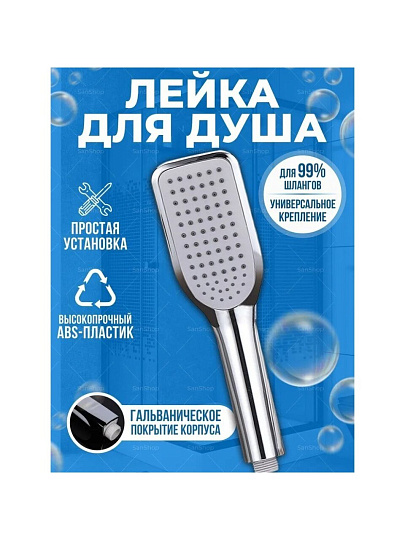 Лейка для душа, пластик, 24.7х6.9х4.9 см, 1 режим, прямоугольная, гальваника, Diadonna, D10-19008