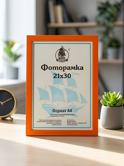 Фоторамка фото 21х30 см, пластик, ПВХ, в ассортименте, 1911W-AS