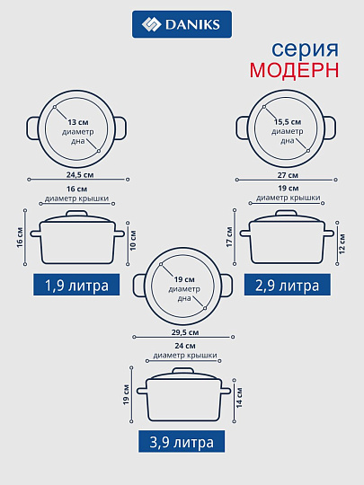 Набор посуды нержавеющая сталь, 6 предметов, кастрюли 1.9, 2.9, 3.9, индукция, Daniks, Модерн серый, SD-6N