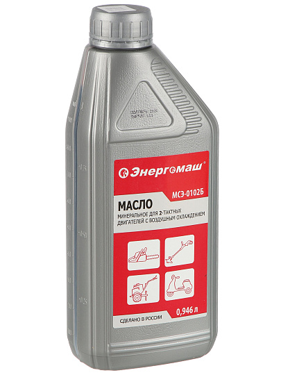 Масло машинное минеральное, Энергомаш, 2T, красн, 0.946 л, МСЭ-0102Б