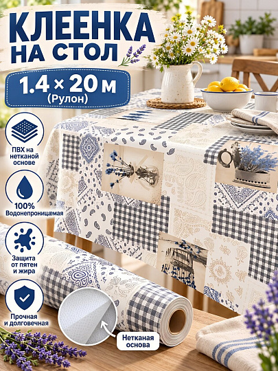 Клеенка Silvano, 1.4х20 м, ПВХ на нетканой основе, WF-5890A
