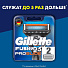 Сменные кассеты для бритв Gillette, Fusion ProGlide, для мужчин, 2 шт, GIL-81521961 - фото 8