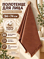 Полотенце для лица 34х74 см, хлопок, Фактура, шоколад, Китай, Y4-12518