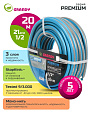 Шланг поливочный, 1/2 '', внутренний d12 мм, 21 атм, армированный, 20 м, 3 слоя, Grandy, Premium, ПВХ, усиленный, AGL121220-B/PGH-12C-20