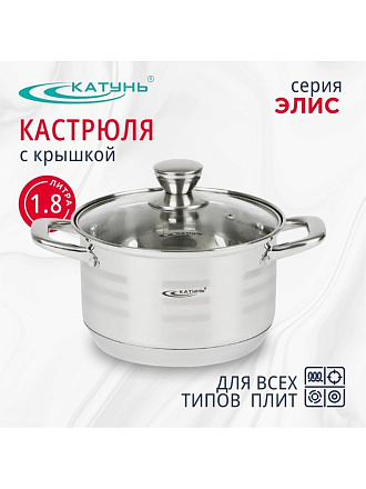 Кастрюля нержавеющая сталь, 1.8 л, крышка стекло, Катунь, Элис, КТ16-D-16, серебристая, индукция