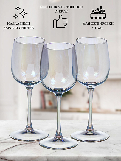 Бокал для вина, 300 мл, стекло, 3 шт, Glasstar, Васильковый, RNVS_8164_11