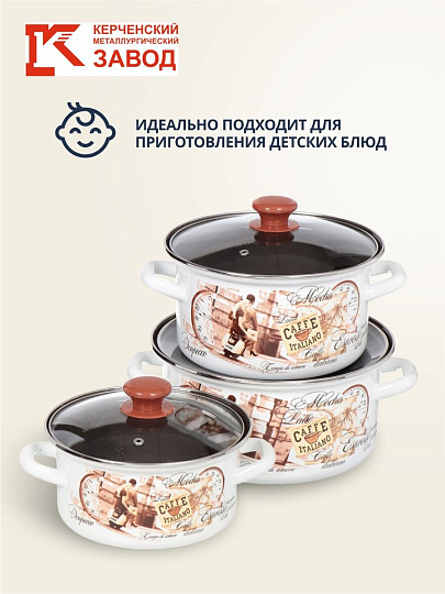Набор посуды эмалированная сталь, 6 предметов, кастрюли 2.3,3,4л, Керченский металлургический завод, Эспрессо-1-Экстра