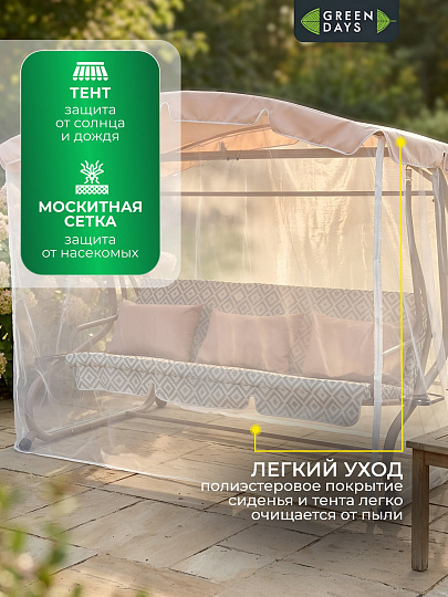 Качели садовые 3-местные, 232х125х185 см, 280 кг, Green Days, раскладываются в кровать, с москитной сеткой, подушка, YYSW076, металл