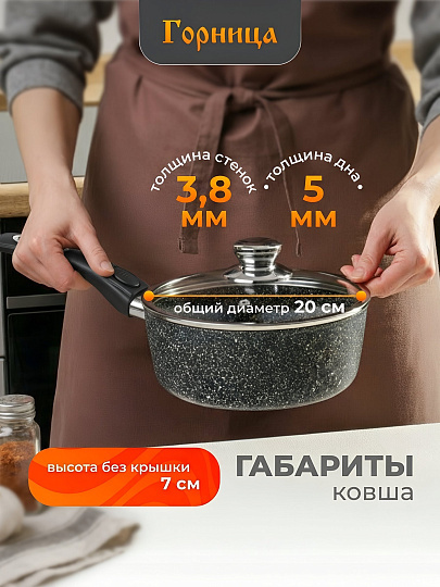 Ковш алюминий, антипригарное покрытие, 2 л, крышка стекло, бакелитовая ручка, съемная ручка, Горница, Гранит, кш2013аг