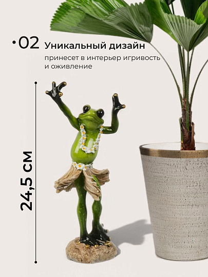 Фигурка декоративная полистоун, Танцующая лягушка, 24.5 см, Y4-9101