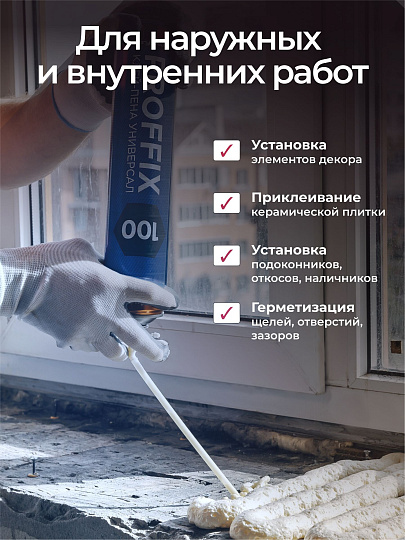 Клей-пена Profflex, Proffix, 850 мл, 900 г, однокомпонентный, 00034