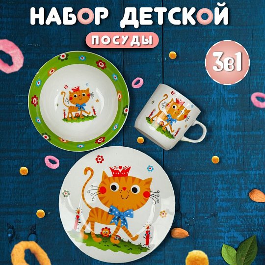 Набор посуды керамика, 3 шт, Ласковый котенок, тарелка 17.5см, салатник 15см/350мл, кружка 230мл, Daniks, C510