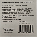 Пилка маникюрная зернистость 120/150, 2 шт, G020014 - фото 3