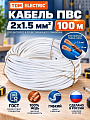 Кабель ПВС, 2х1.5 мм², 100 м, медь, гибкий, ГОСТ, белый, TDM Electric, 90.11.01.01.03