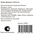 Блюдо стекло, фигурное, 11х37.5 см, Y4-6577 - фото 6