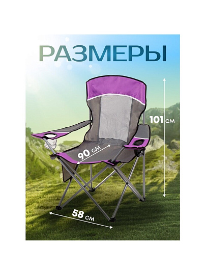 Кресло складное 58х90х101 см, фуксия с серым, полиэстер 600D, с сумкой-чехлом, 100 кг, Green Days, YTBC10101