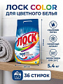 Стиральный порошок Лоск, 5.4 кг, автомат, для цветного белья, Color