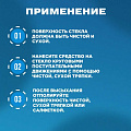 Антидождь Runway, 200 мл, RW2008 - фото 4