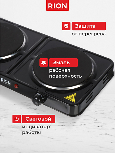 Плита электрическая Rion, 2000 Вт, 2 конфорки, диск, эмаль, механическая, переключатель поворотный, черная