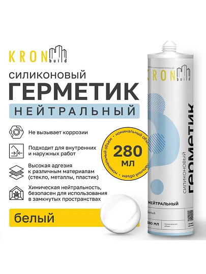 Герметик силиконовый, Kronbuild, SNW28, 280 мл, белый, нейтральный