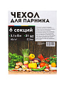 Чехол для парника 2.1х8 м, спанбонд, 40 г/м2, для парника 6м, 21 клипса