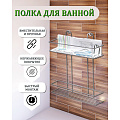 Полка для ванной металл, 2 яруса, прямая, 26.5х10х30 см, хром, ПУ-пр-028 - фото 2
