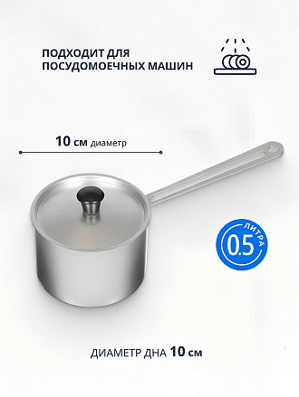 Ковш алюминий, 0.5 л, крышка алюминий, алюминиевая ручка, Scovo, МТ-063