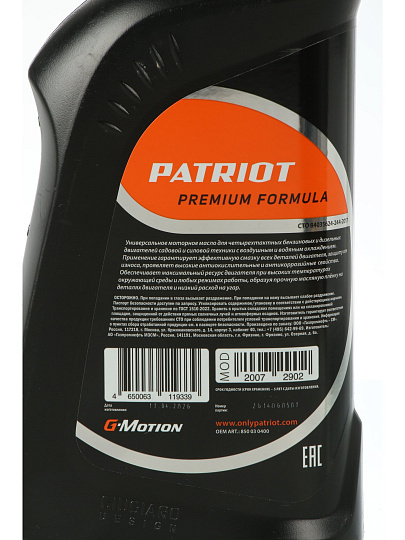 Масло моторное минеральное, SAE 30, Patriot, G-Motion Hd Sae 30 4Т Terra, 1 л, 850030400