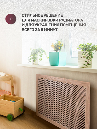 Экран для радиатора, МДФ, 1200х600 мм, дуб скандинавский DE LUXE, Глория, Стильный Дом