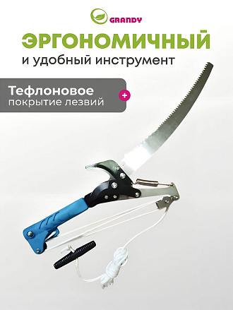 Сучкорез диаметр реза 20 мм, с ножовкой, прямого реза, пластиковая тулейка, Grandy