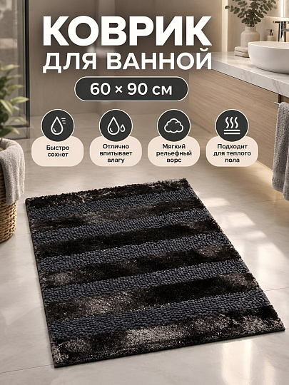 Коврик для ванной, 0.6х0.9 м, полиэстер, графит, Silvano, Меховой бабл, Y4-12070